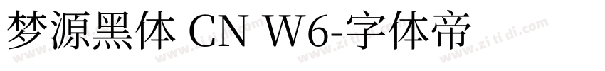 梦源黑体 CN W6字体转换